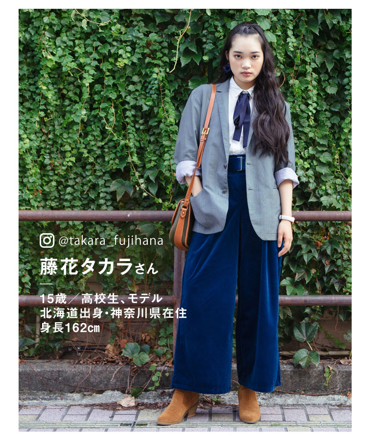 @takara_fujihana 藤花タカラさん 15歳／高校生、モデル北海道出身・神奈川県在住／身長162㎝