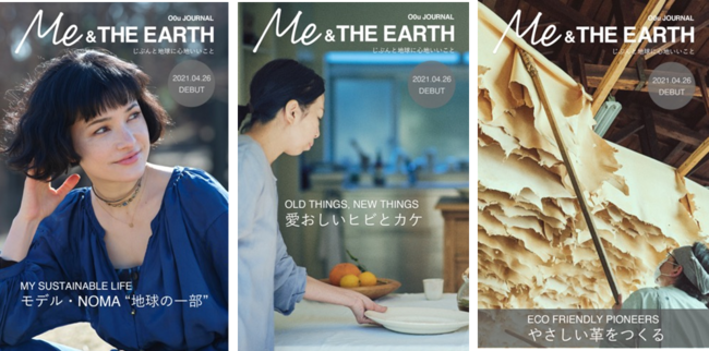 O0uがウェブマガジンO0u JOURNAL「Me & THE EARTH」の配信を開始！